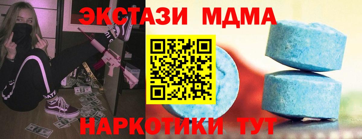 ЭКСТАЗИ TESLA Новотроицк
