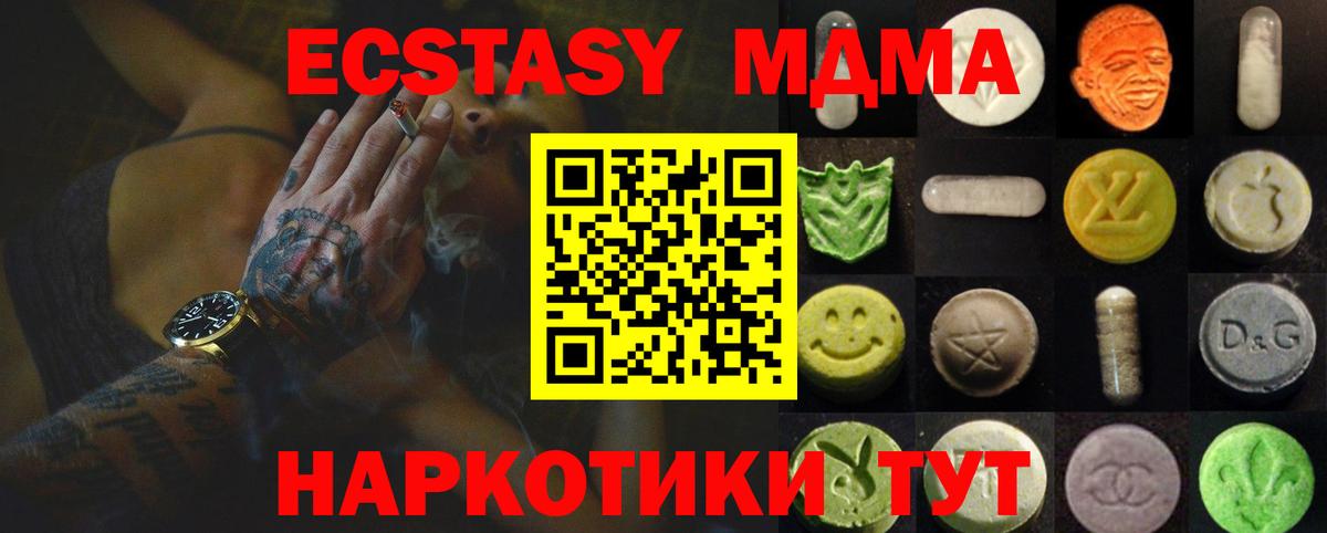 Новотроицк  Ecstasy Philipp Plein  Экстази Дубай  Вход с VPN 