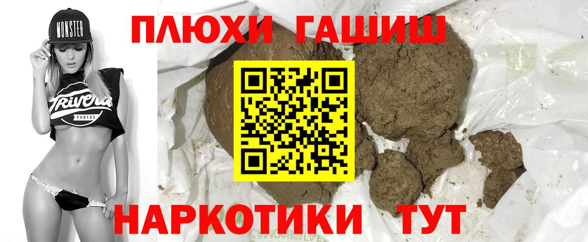Новотроицк  ГАШ Изолятор  ГАШ  купить наркоту  Гашиш 40% ТГК  Вход с VPN 