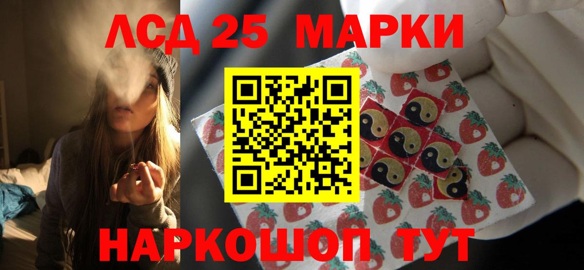 Лсд 25 экстази кислота  Вход с VPN  МЕГА ONION  LSD-25 экстази кислота  Новотроицк 