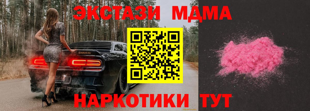 МДМА crystal Новотроицк