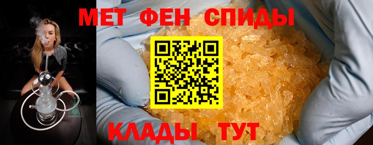 Новотроицк  Первитин Methamphetamine  Вход с VPN 