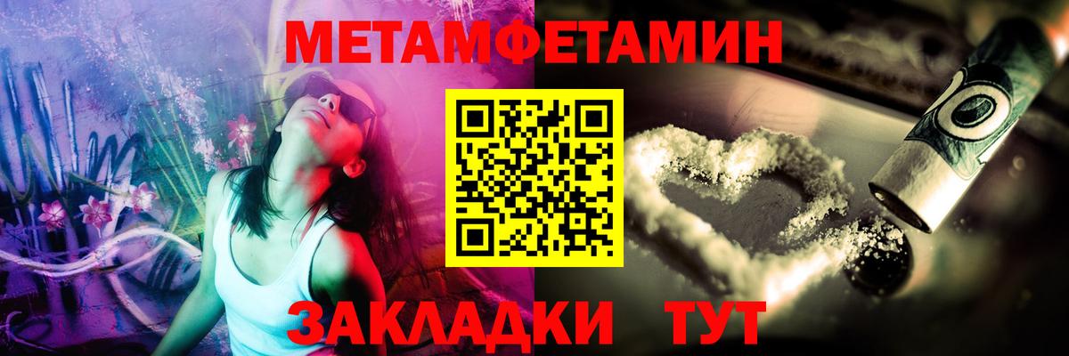 Метамфетамин витя Новотроицк
